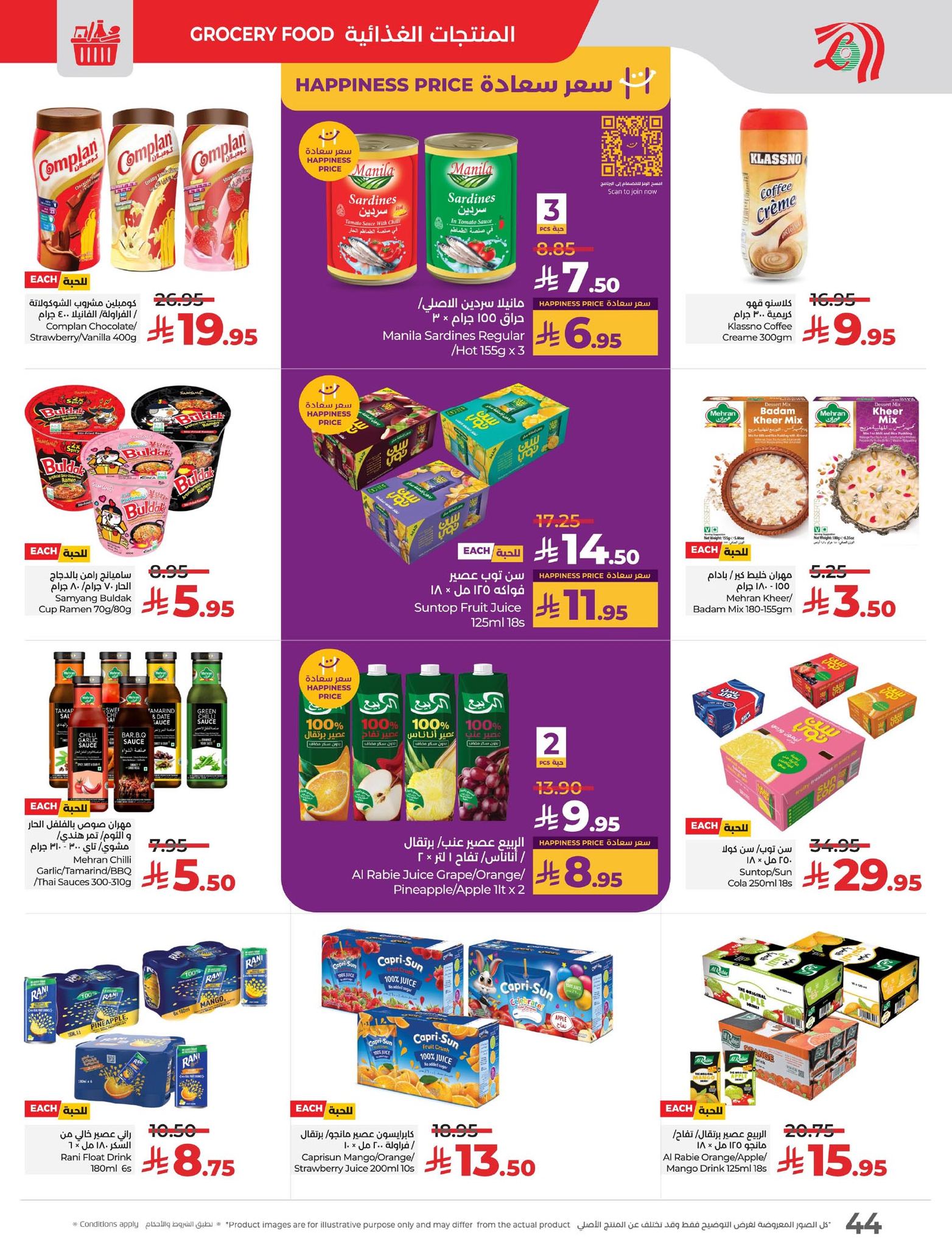 lulu-dammam-shati offers from 15jul to 3jun 2025 عروض لولو الدمام الشاطئ من 15 يوليو حتى 3 يونيو 2025 صفحة رقم 50